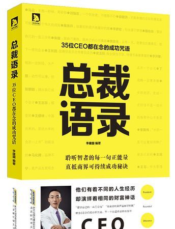 总裁经典的语录,霸道总裁经典语录