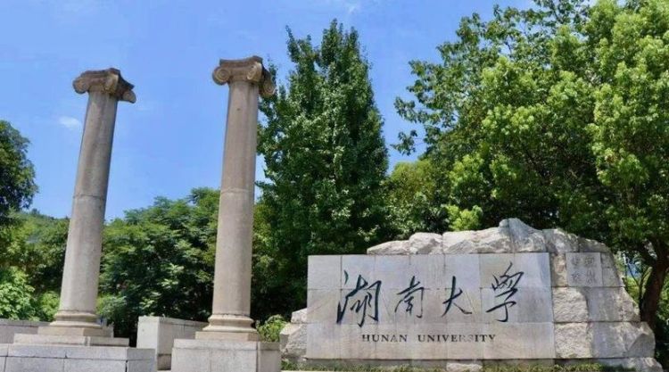 湖南大学歧视二本考研吗？,我是二本大三学生能考湖大的研究生图2