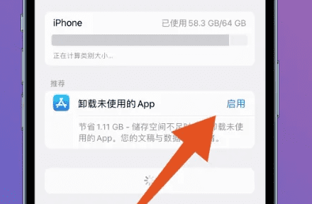 ios3其他系统数据如何清理,苹果系统数据占用太多怎么清理苹果图6