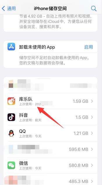 ios3其他系统数据如何清理,苹果系统数据占用太多怎么清理苹果图11