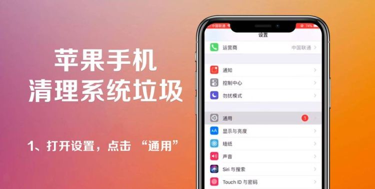 苹果手机iphone xr怎么清理垃圾,苹果手机怎么清理内存垃圾清理删掉的应用可以恢复图3