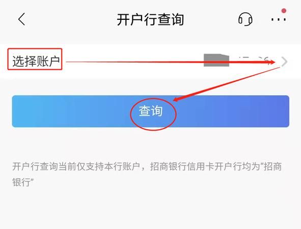 开户行信息是什么,公司要开户行信息什么意思图3