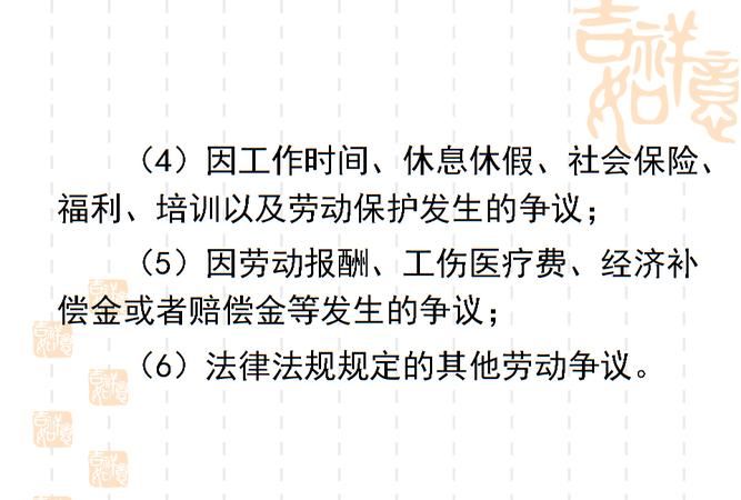 社会保障法和劳动法的关系是什么,劳动法与社会保障法学期末考试图3