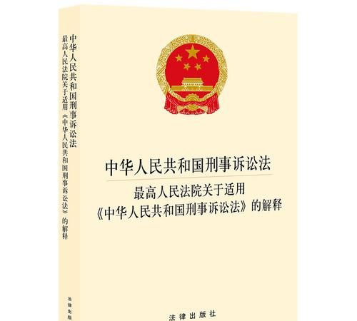 刑诉法42条的具体内容是什么,刑法第42条第5款规定是什么意思图2