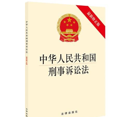 刑诉法42条的具体内容是什么,刑法第42条第5款规定是什么意思图3