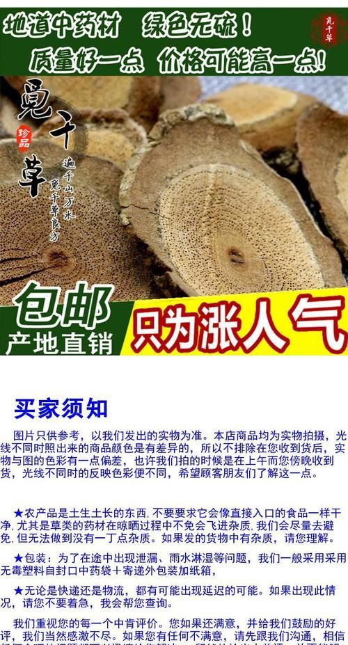 过山风藤的功效与作用,过山风草药的功效和作用及图3