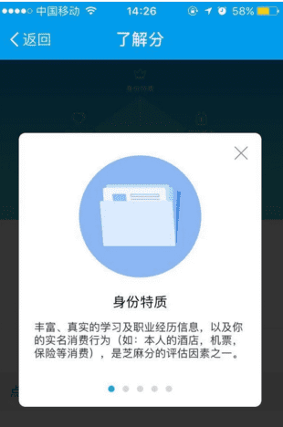 如何提高自己的信用价值,大学生如何提高自己的信心图4