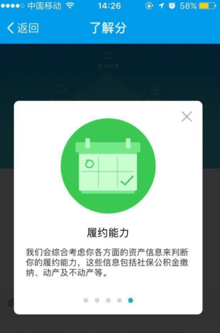 如何提高自己的信用价值,大学生如何提高自己的信心图8