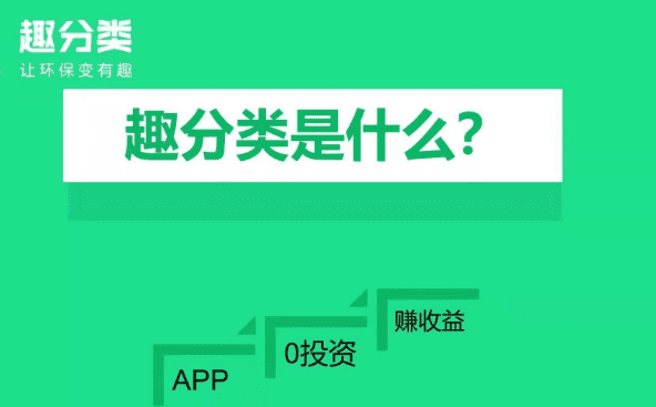 趣分类怎么注销,趣分类能坚持多久