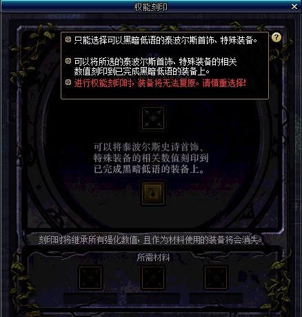 dnf黑暗诉怎么搞,dnf新角色黑暗武士怎么玩的图3