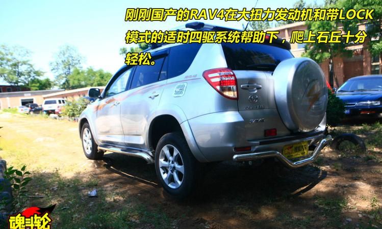 丰田rav4四驱工作原理,0年rav4四驱怎样挂图2