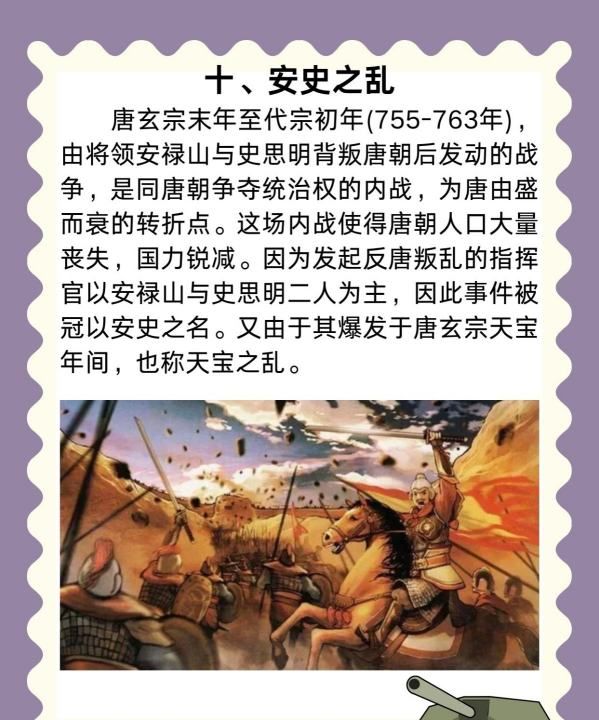 古代胜利的著名战役有哪些,中国古代著名山水画图19