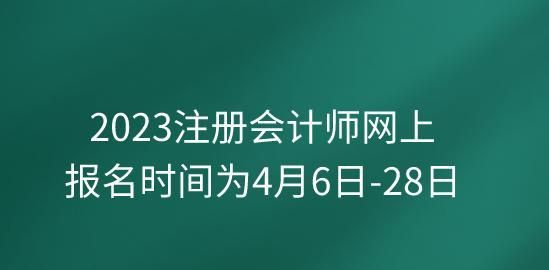 注册会计师报考费多少钱,cpa考试报名费标准公布证书拿下来要花多少钱图5