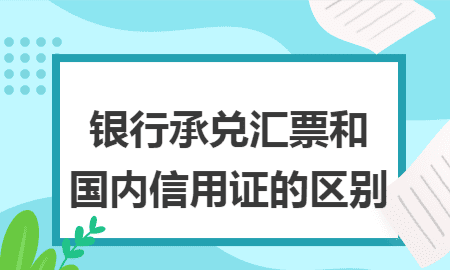 国内信用证可以支取现金,根据支付结算法律制度的规定下列图1