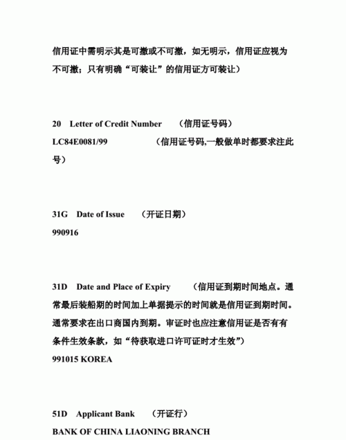 国内信用证可以支取现金,根据支付结算法律制度的规定下列图2