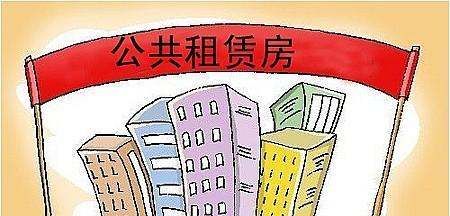 南京市公有住房租能买卖,公租房能卖给个人图2