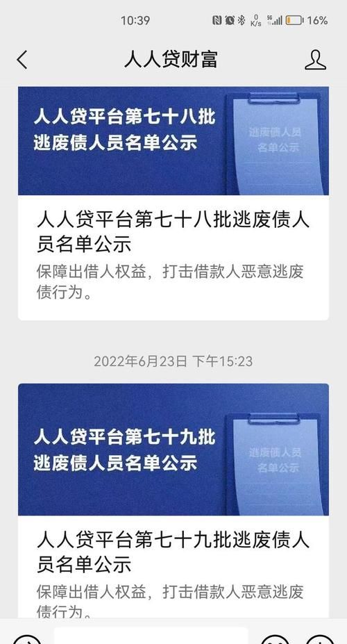 人人贷上征信,人人贷上征信图4