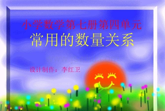 数学中什么叫数量关系,数学语言中的数量关系是什么意思图3