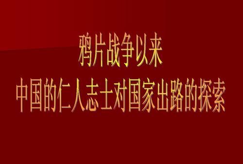 仁人志士的意思,能仁志士和能人志士的区别图2