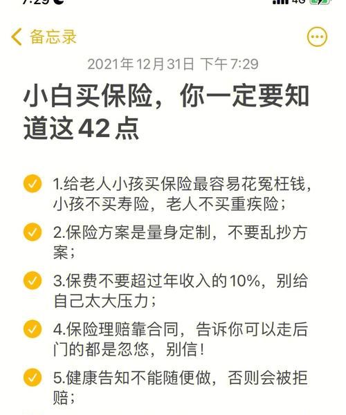 万能险是不是都是骗人的,很多人都觉得买保险没有什么用图1