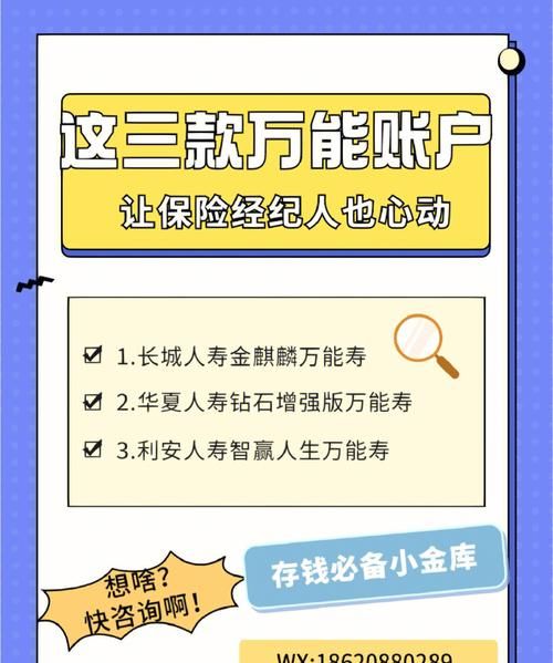 万能险是不是都是骗人的,很多人都觉得买保险没有什么用图3