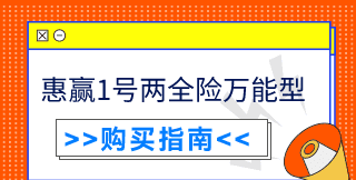 万能险是不是都是骗人的,很多人都觉得买保险没有什么用图5