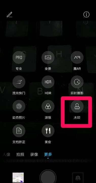 华为p30拍照怎么加时间水印,华为手机拍照怎么加时间水印图6