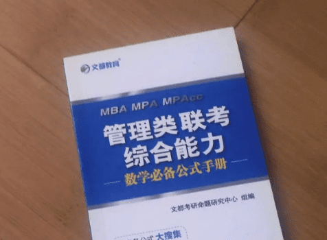 考研究生考哪些科目,考研需要考哪些科目在哪里可以查图3