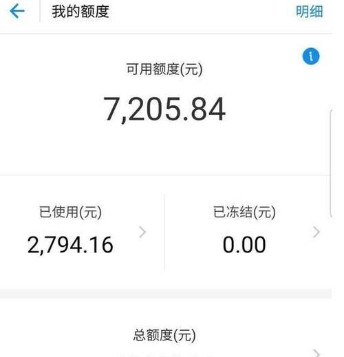 花呗一次提额多少,花呗快速提额至5000图2