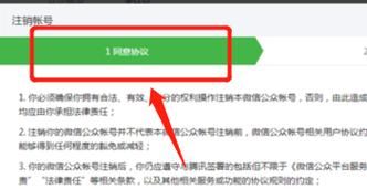 订阅号助手怎么解除绑定,如何解绑订阅号助手账号图2