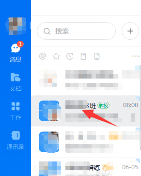 钉钉能同时看两个直播,钉钉可以一次看两个直播图3