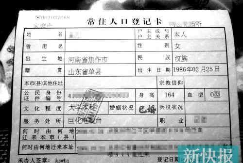 结婚为什么要户口本,结婚为什么要户口本图3