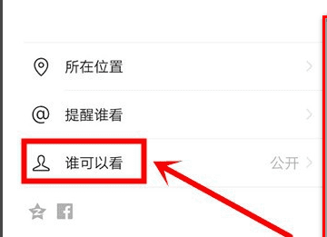 微信不给谁看能看到,微信朋友圈设置不给谁看别人能看到图4
