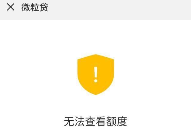 微粒贷图标怎么删除,怎么删除微信微粒贷借款记录图1