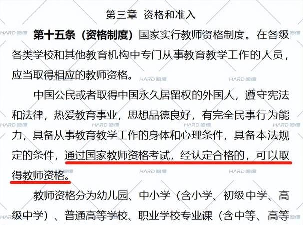 老教师资格证可以换新的,教师资格证重新换发或信息更改怎么办图2