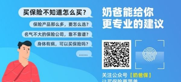 亚太超人意外险意外门诊保,亚太超人意外险是哪个保险公司图6