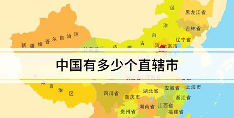 全国有多少市,中国有多少个城市2023图4