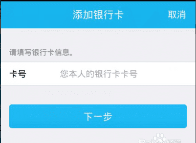 怎么样开通qq钱包并绑定银行卡,qq怎么开通qq钱包和绑定银行卡图5