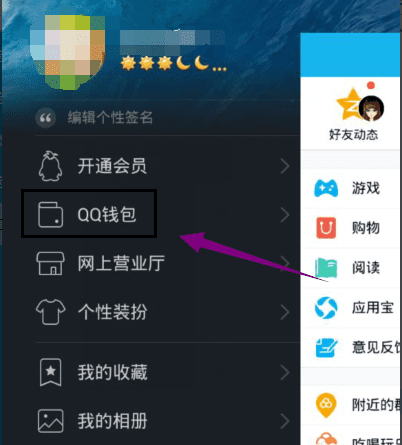 怎么样开通qq钱包并绑定银行卡,qq怎么开通qq钱包和绑定银行卡图7