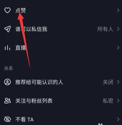抖音别人点赞怎么看不到,抖音有人点赞显示不出来是什么原因造成的图8