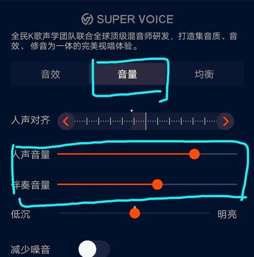 新版全民k歌调音技巧,全民k歌怎么调音好听图9