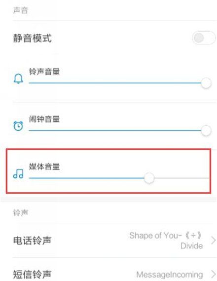 红米怎么样把声音调下,红米note怎么设置音量键唤醒图4