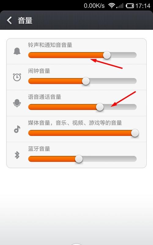 红米怎么样把声音调下,红米note怎么设置音量键唤醒图10