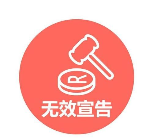 可以对哪些商标提出无效宣告,商标权消灭的情形有哪些图4