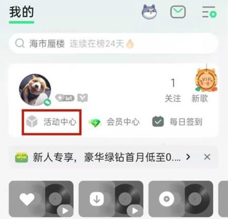 qq音乐听歌时间怎么看,qq音乐怎么查看听歌时长排行榜图6