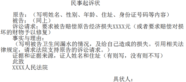 涉外民事诉讼诉状怎么写,骨折民事诉讼诉状怎么写图3