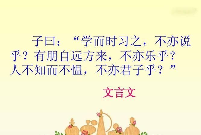 学而知之意思,学而不知下一句是什么图1