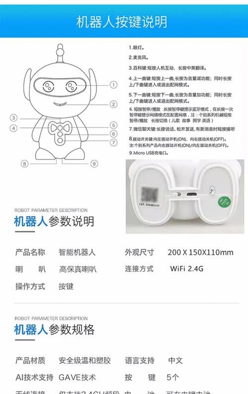 小谷智能机器人怎么联网,小谷机器人怎么连网络的方法图1