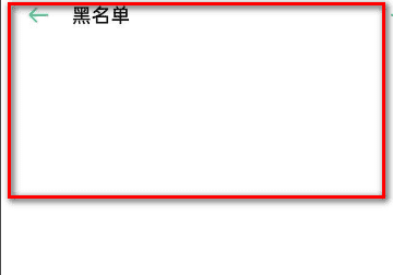 oppo怎么查拦截电话,oppo手机拦截陌生电话在哪里设置图11