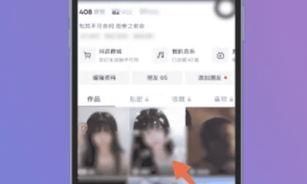 抖音能看到谁看过我,抖音怎么看谁浏览我的作品记录图11